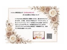 インディバ 津田沼(INDIBA)