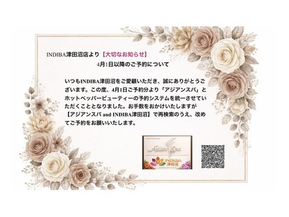 インディバ 津田沼(INDIBA)の写真