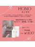 NEW★オススメオプション★ホノヲヲクレンジング 15分¥1,100