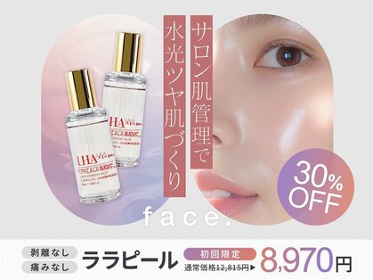 face. 銀座　【ララピール・LDM・毛穴洗浄・韓国式コルギ・脱毛導入サロン】の写真