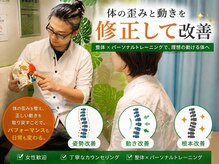 整体 ボディメイク あおし/【カウンセリング】