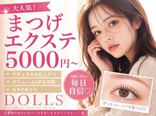 トータルビューティーサロン ドールズ(total beauty salon Dolls)の雰囲気（丁寧なカウンセリングがあるので初めての方もお気軽にご来店を。）