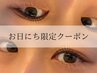 8/26来店限定◆LEDフラットラッシュ100本　7500→7000円