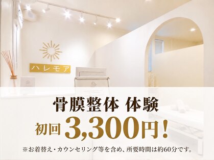 ハレモア 倉敷店の写真