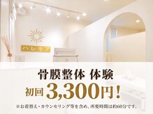 ハレモア 倉敷店