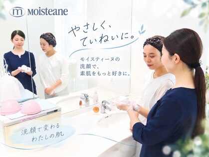 モイスティーヌ 仙台サロンの写真