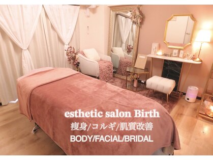 バース(Birth)の写真