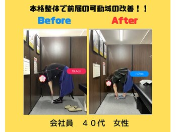 ナオル整体 本厚木院(NAORU)/本格整体で前屈可動域改善！！