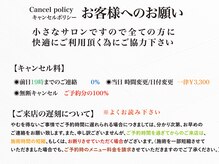 小さなサロンですので無断キャンセル遅刻の無いようにお願いです