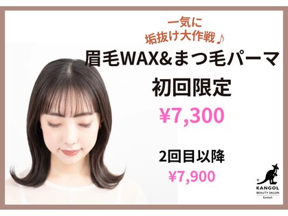 カンゴールサロン イオンモール山形南店(KANGOLSALON)の写真