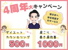 整体院カイト