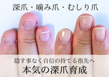 ネイルアトリエ スピカ(nail atelier Spica)
