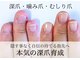 ネイルアトリエ スピカ(nail atelier Spica)の写真