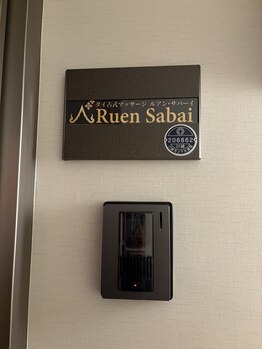 ルアン サバーイ(RuenSabai)/お店の入口インターホン