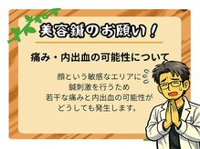 健美庵/美容鍼のお願い、