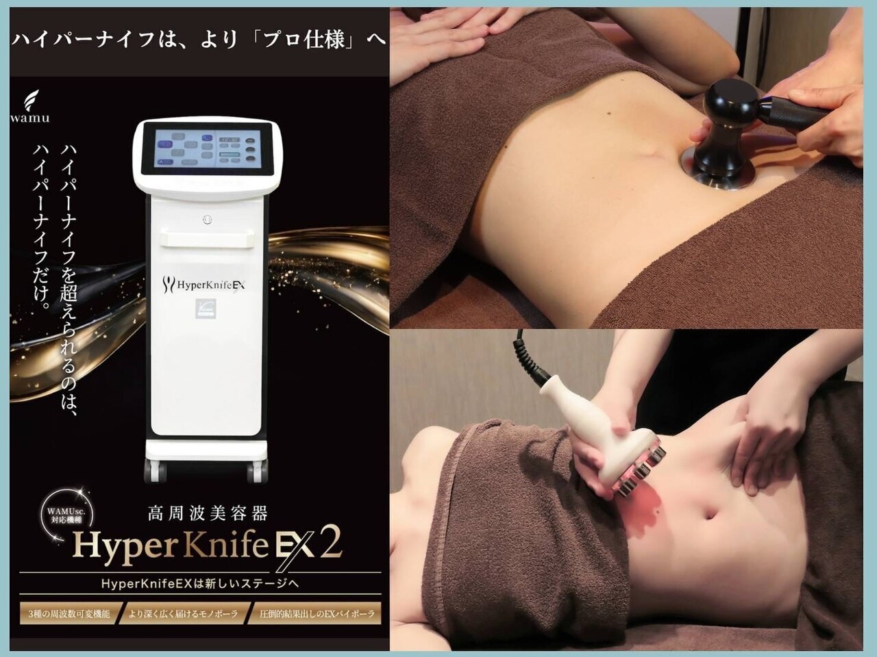 ハイパーナイフ6 専用プローブ BODYプローブ　正規店購入品 シュシュ 恵比寿店(Chou chou)｜ホットペッパービューティー