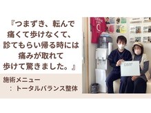 高座渋谷駅鍼灸院 整骨院/大和市/高座渋谷/腰痛/膝痛