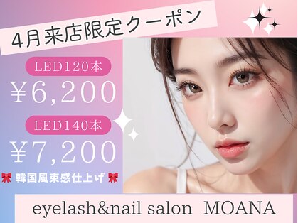 モアナ なんば店(MOANA)の写真