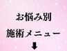 お悩みに合わせた改善プログラムで痛みや不調に悩まないカラダに◎