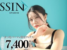まつ毛パーマ＆眉毛サロン SSIN STUDIO【シーン スタジオ】小山店の雰囲気（【眉毛WAX+パリジェンヌ¥7400】SETでお得なまつげパーマサロン♪）