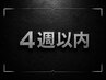 【再来4週以内】メンズ眉毛WAX＆毛穴洗浄+小顔フェイシャル#メンズ眉毛#新宿