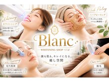 ブラン つくば(Blanc)