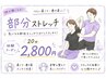 クイックストレッチ！肩こり＆巻き肩さん必見！部分集中ストレッチ<20分>