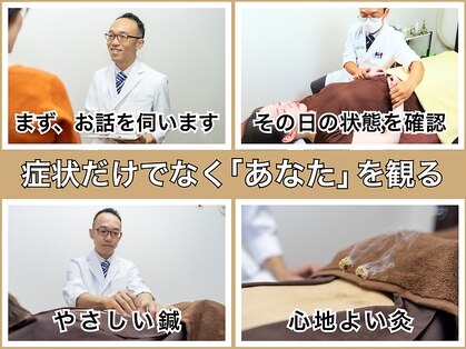 楽陽堂鍼灸院の写真