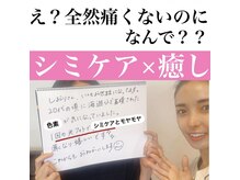 サロンツキ(salon tuki)/【最新光機器】ご感想