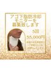 二重アゴ撲滅！！！アゴ下脂肪冷却5回モニター55,000円