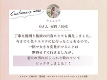 エスコス 豊中店(ESCOS)/口コミのご紹介♪