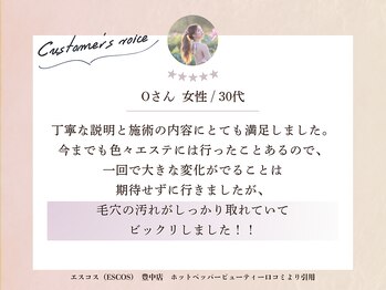 エスコス 豊中店(ESCOS)/口コミのご紹介♪