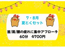 もみかる 浜松中島店