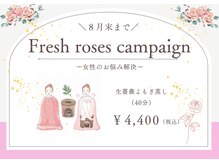 フラガンシア(Fragancia)