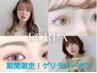 【平日割★】まつ毛パーマメニュー選べるデザイン【¥2590】