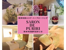 サロン ド プリリ(Salon de Puriri)