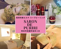サロン ド プリリ(Salon de Puriri)