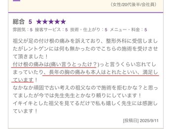 哲心 姫路/膝の痛みは姿勢が原因です♪