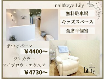 リリー 寝屋川公園店(Lily)
