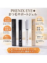 エレノアビューティー(Eleanor BEAUTY)/PHENIXカールアップコーティング