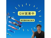 いわい整骨院