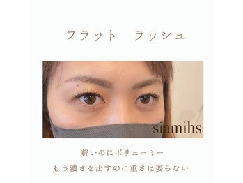 シアミス(SIAMIHS)/フラットラッシュ