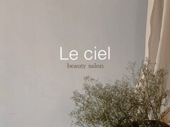 Leciel 【ルシェル】