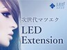 【LEDエクステ】フラットラッシュ　120本　7250円