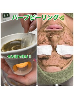 クラリ(Clari)/ハーブピーリング大濠公園/剥離