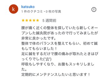 鍼灸院くろえ 大阪江坂/内臓鍼灸リアル体験談