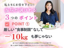 ヴレ 久留米店(Vraie)の雰囲気（継続できない食事管理ではなく、健康的に痩せるための食事術）