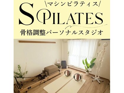 さやピラの写真