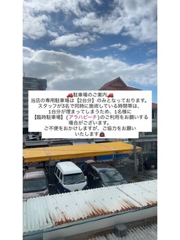 エルドット アラハ店(L.)/※駐車場について