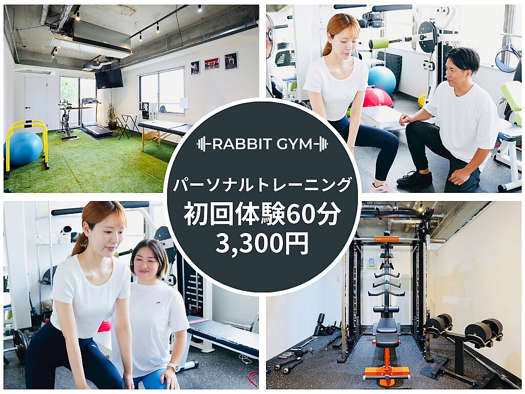 ラビットジム(RABBIT GYM)｜ホットペッパービューティー